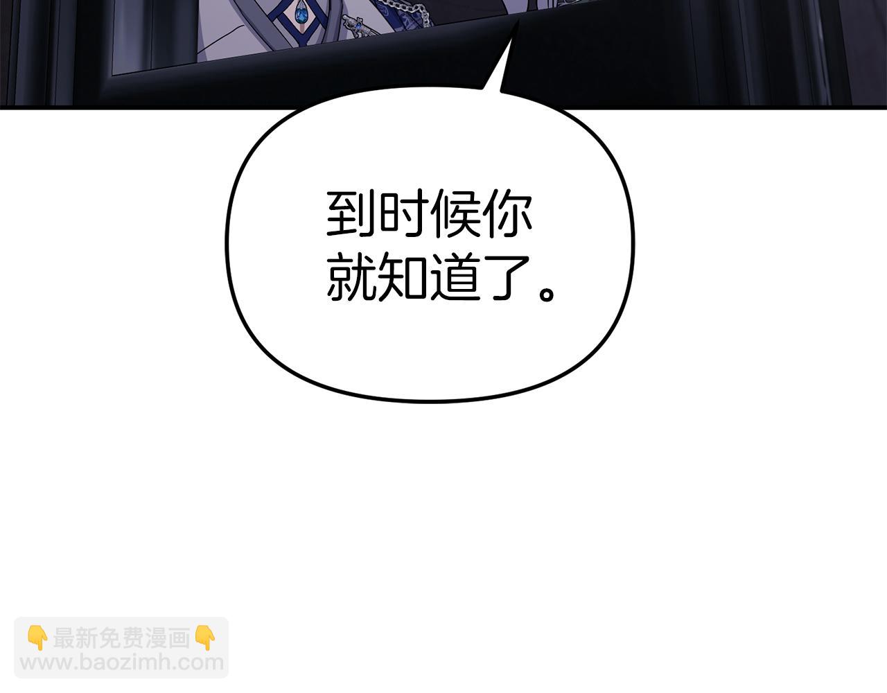 我在死敵家當團寵 - 第81話 不知羞恥的東西！(1/5) - 7