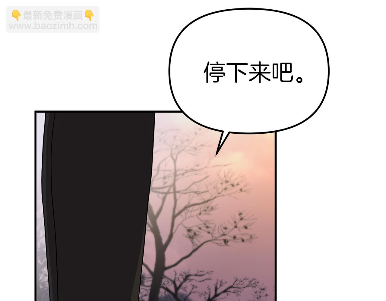 我在死敵家當團寵 - 第81話 不知羞恥的東西！(1/5) - 1