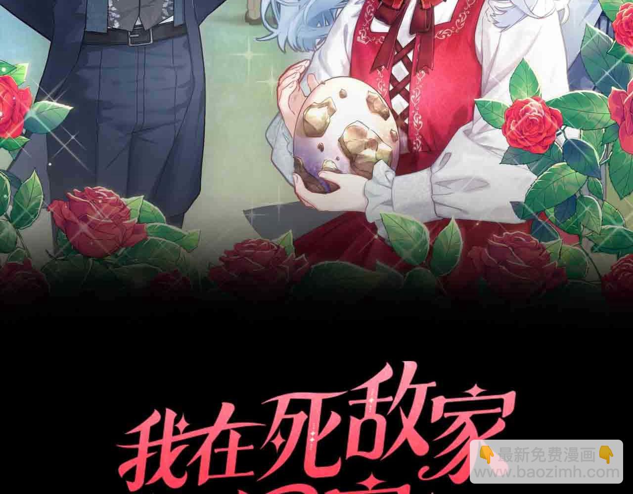 第83话 人为的巧合？(1/4)-第85话