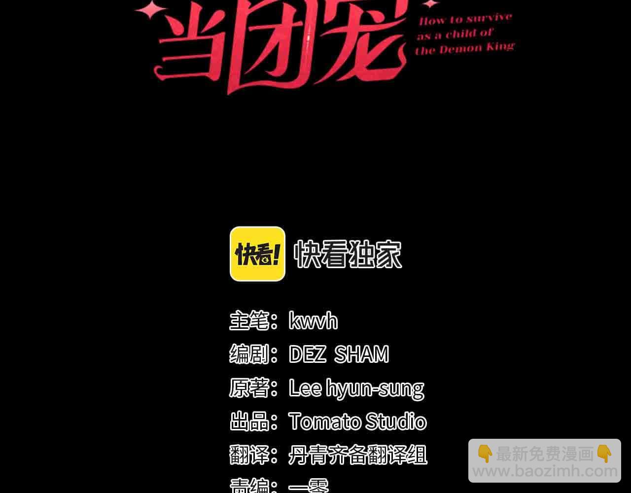 第83话 人为的巧合？(1/4)-第85话