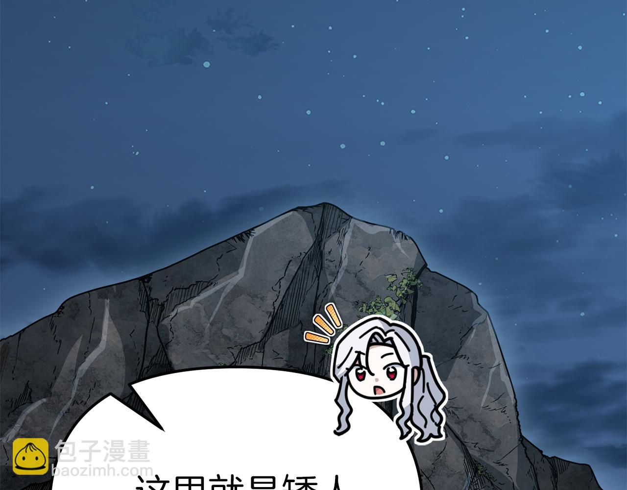 第83话 人为的巧合？(1/4)-第85话