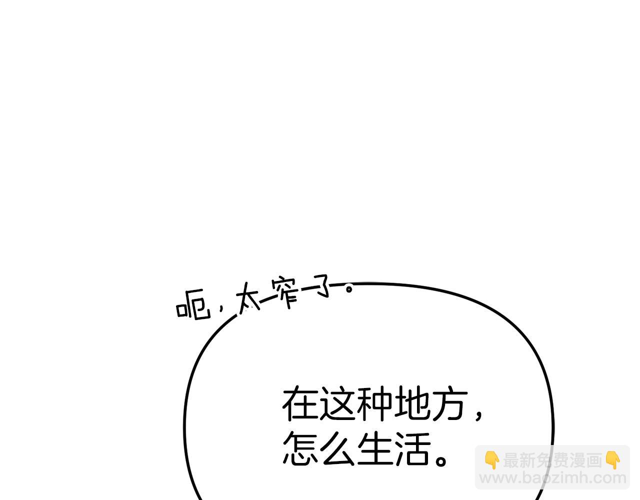 第83话 人为的巧合？(1/4)-第85话