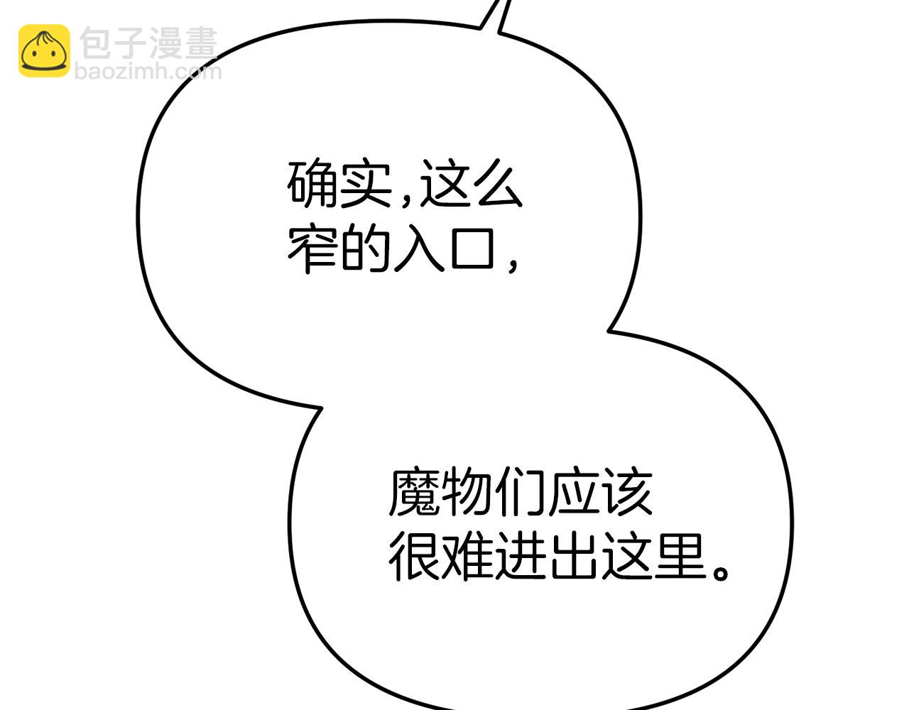 第83话 人为的巧合？(1/4)-第85话