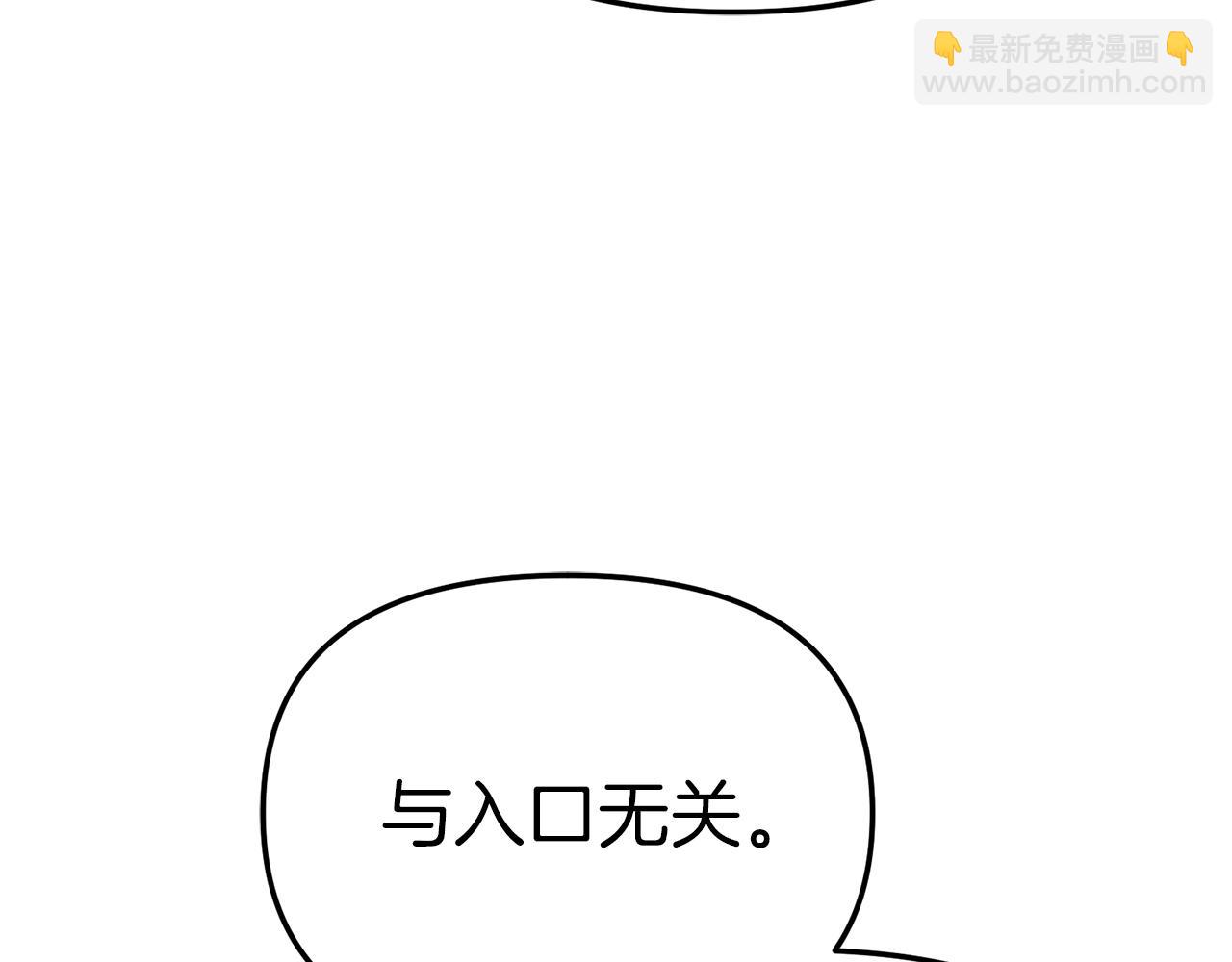 第83话 人为的巧合？(1/4)-第85话