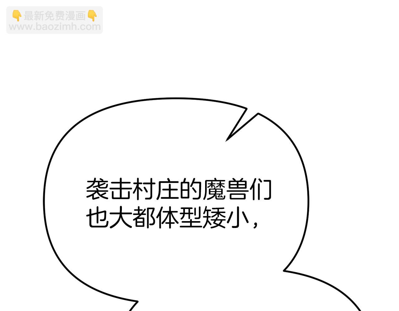 第83话 人为的巧合？(1/4)-第85话