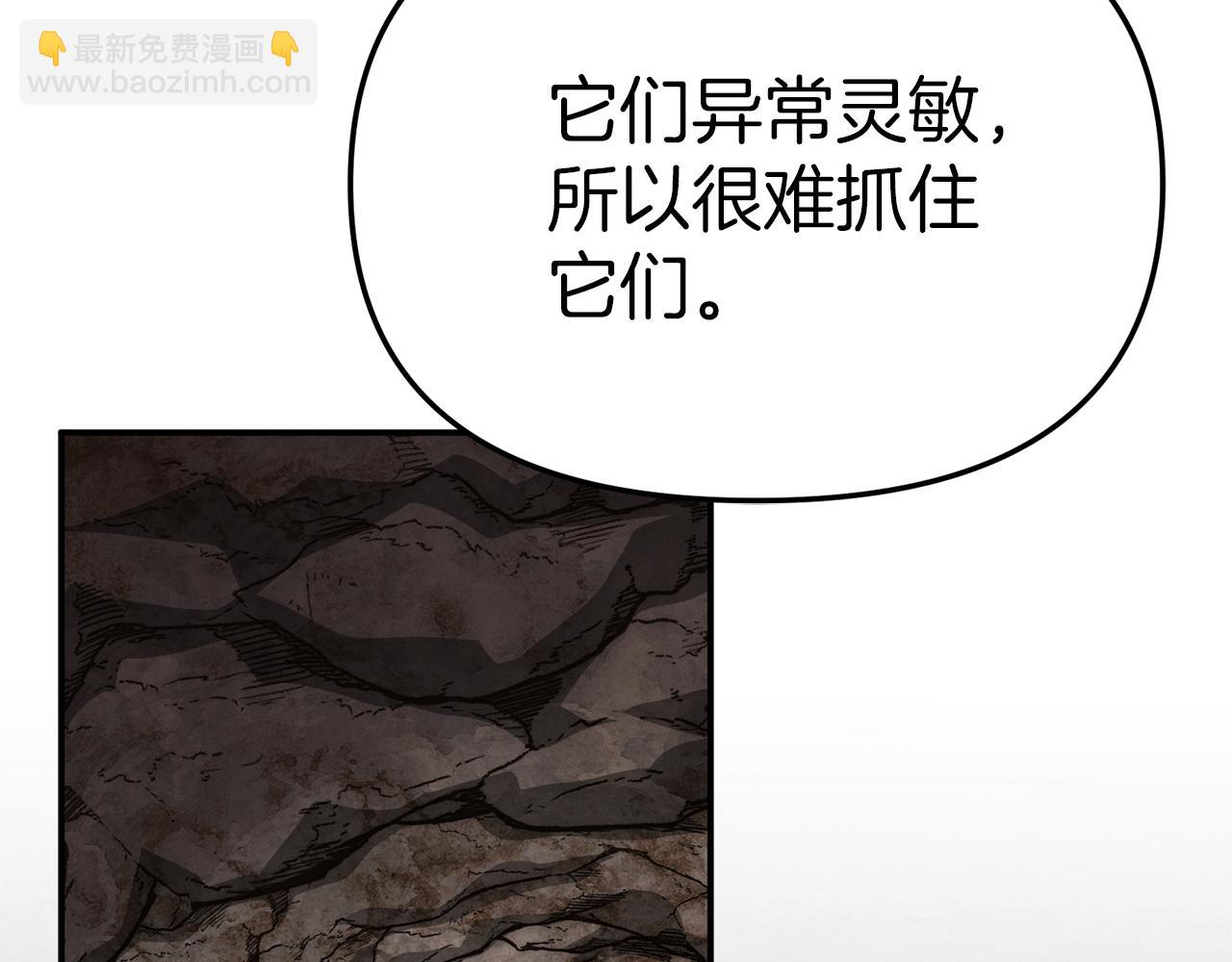 第83话 人为的巧合？(1/4)-第85话