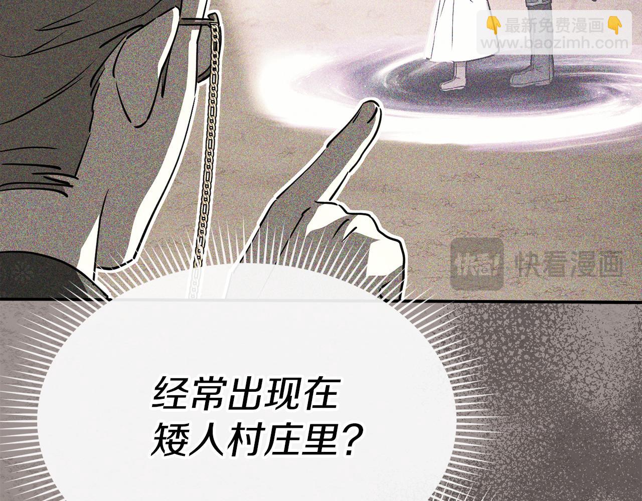 第83话 人为的巧合？(1/4)-第85话