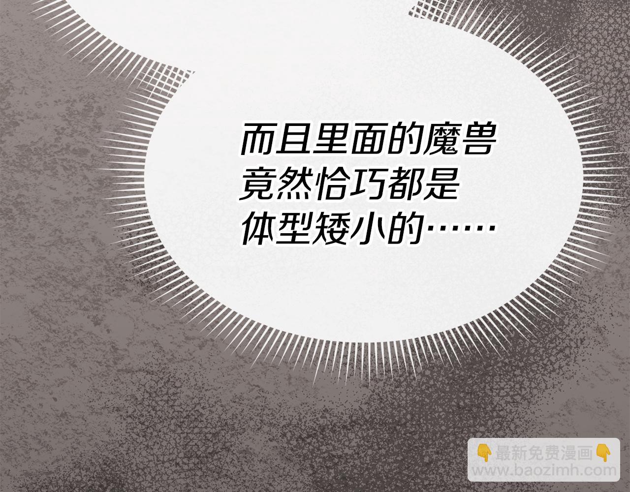 第83话 人为的巧合？(1/4)-第85话