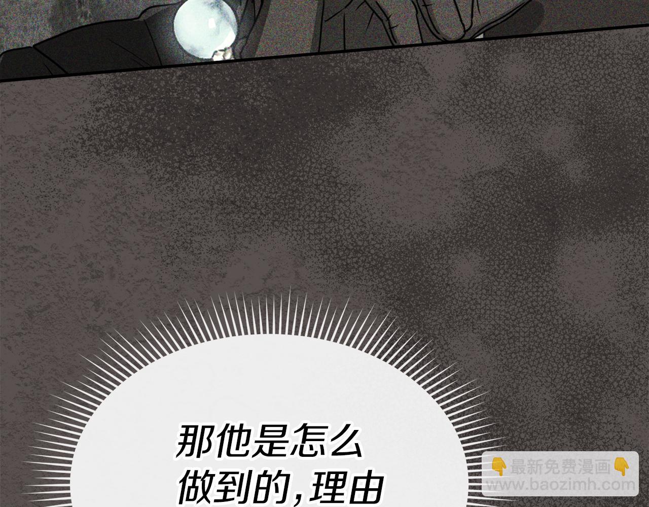 第83话 人为的巧合？(1/4)-第85话