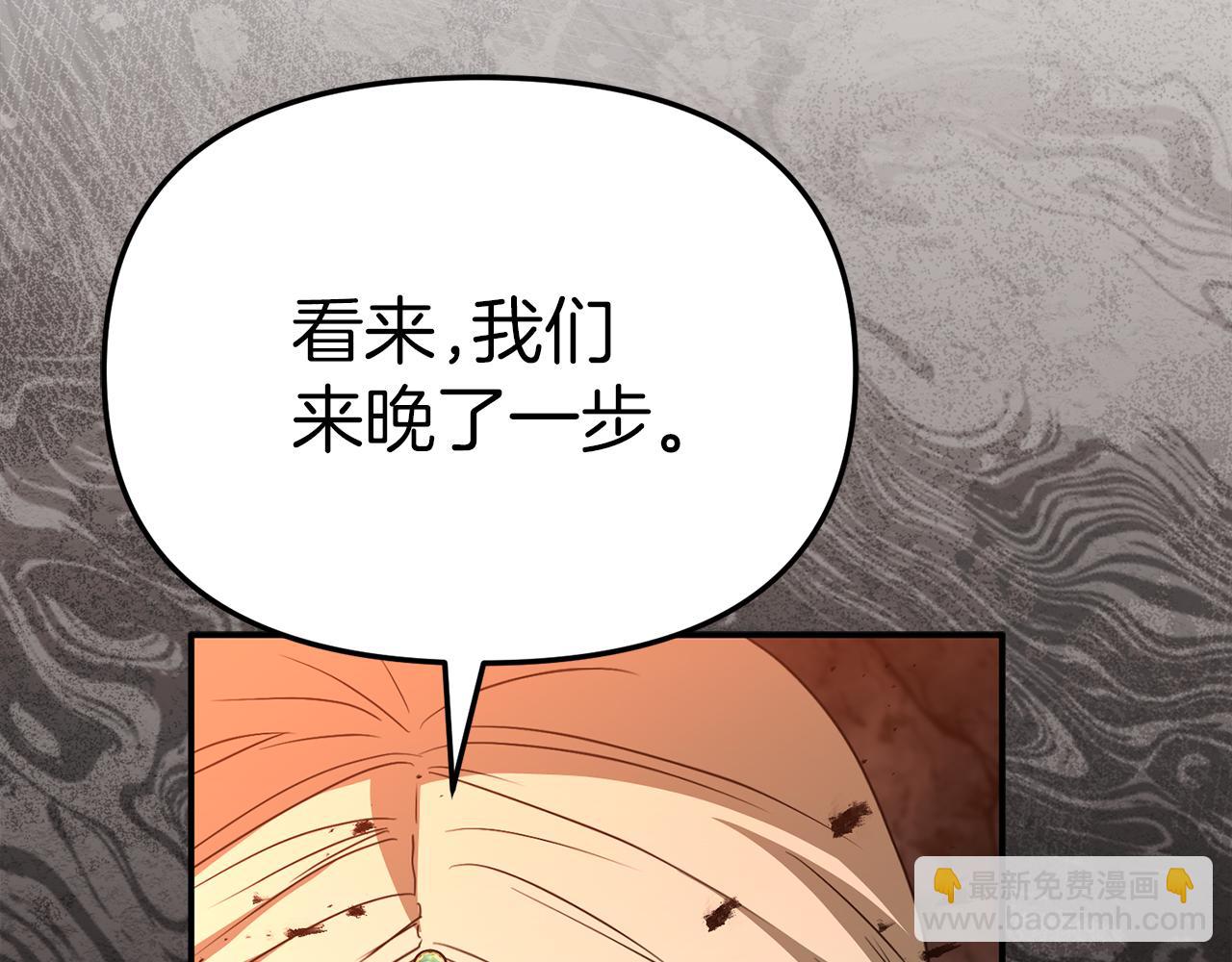 第83话 人为的巧合？(1/4)-第85话