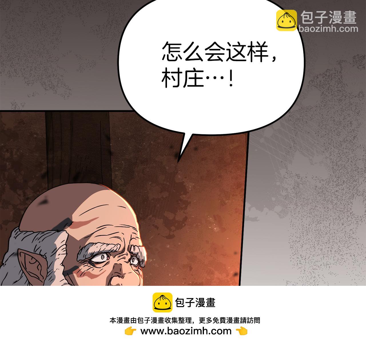 第83话 人为的巧合？(1/4)-第85话