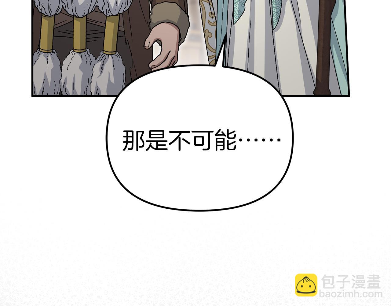 第85话 打不过就求婚！(1/5)-第87话