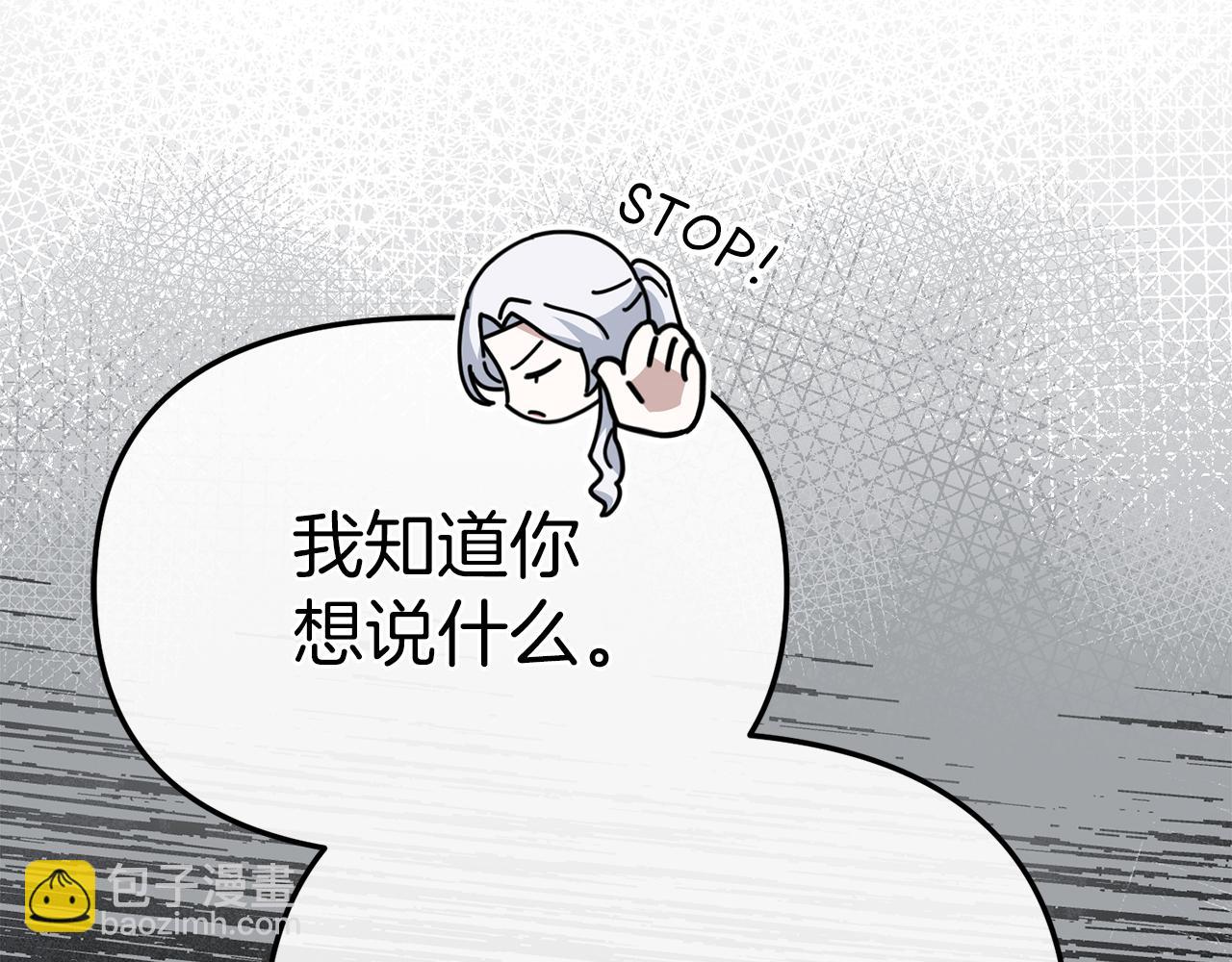 第85话 打不过就求婚！(1/5)-第87话