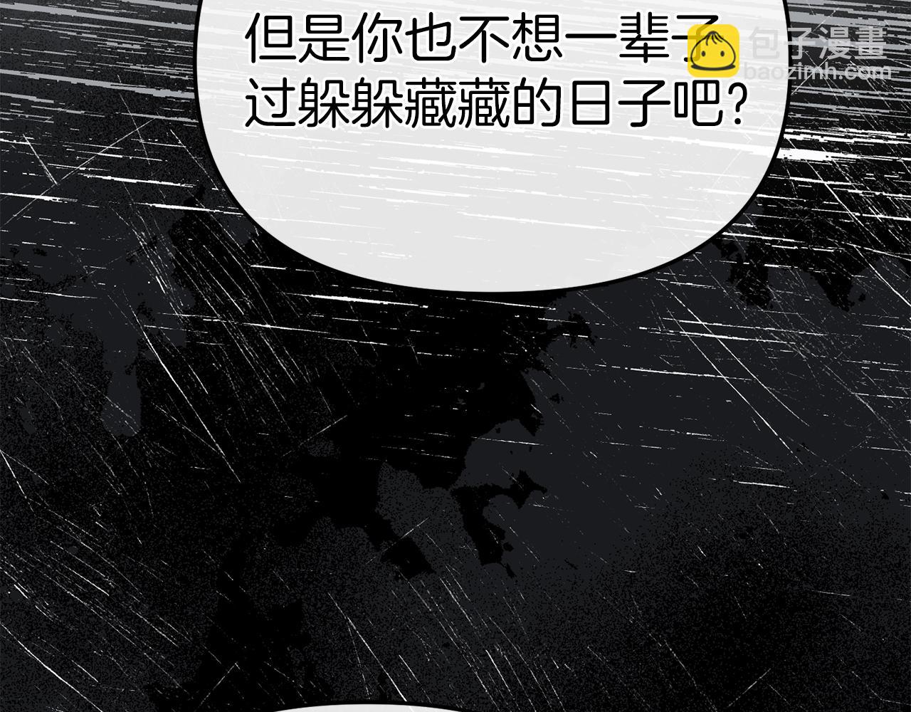 第85话 打不过就求婚！(1/5)-第87话