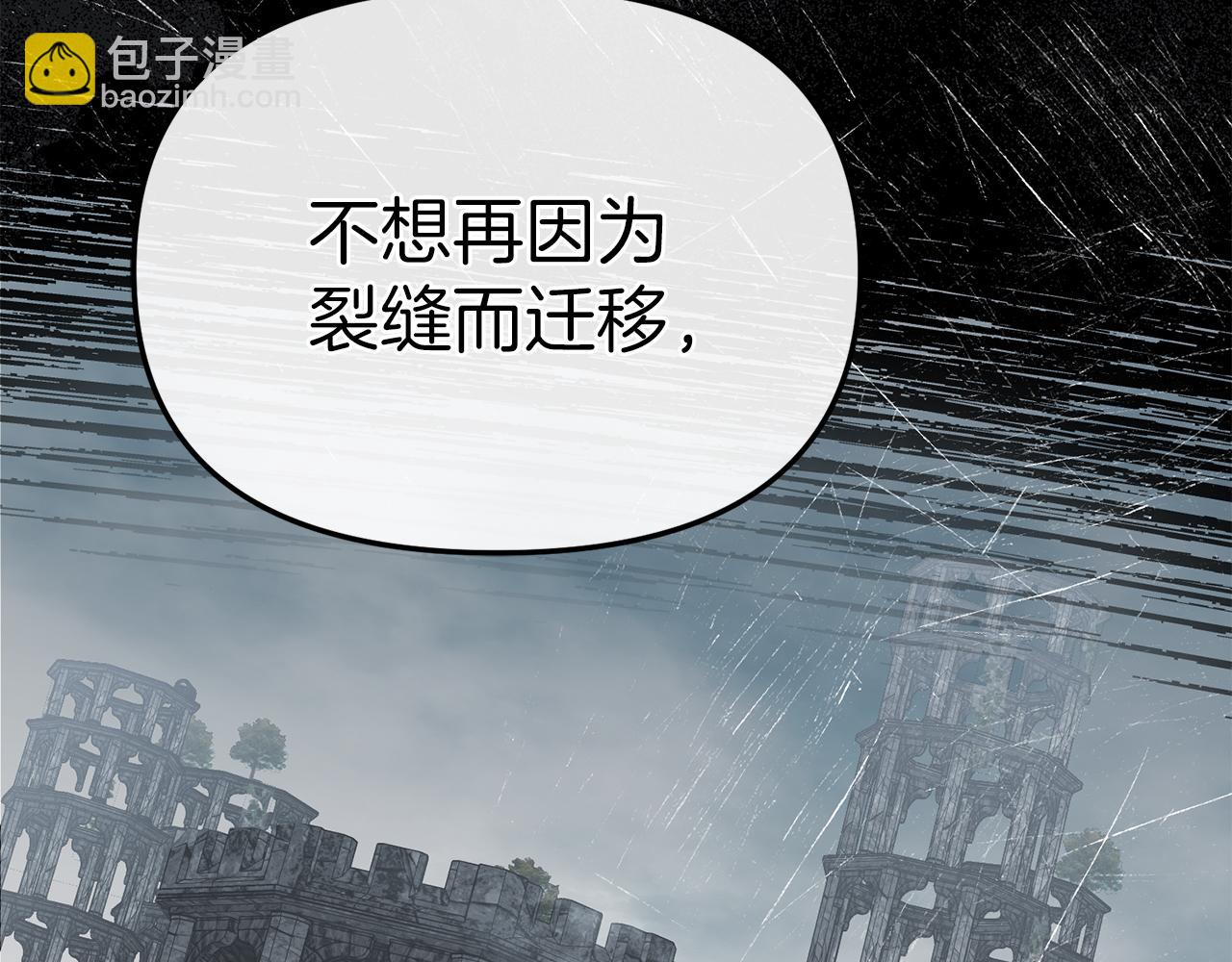 第85话 打不过就求婚！(1/5)-第87话