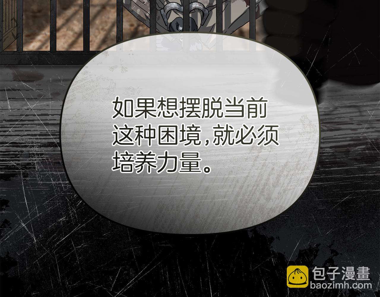 第85话 打不过就求婚！(1/5)-第87话