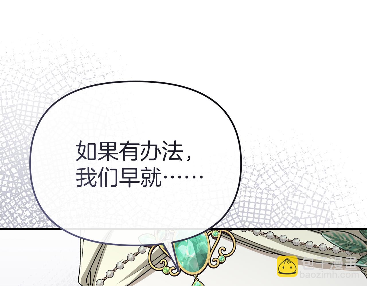 第85话 打不过就求婚！(1/5)-第87话