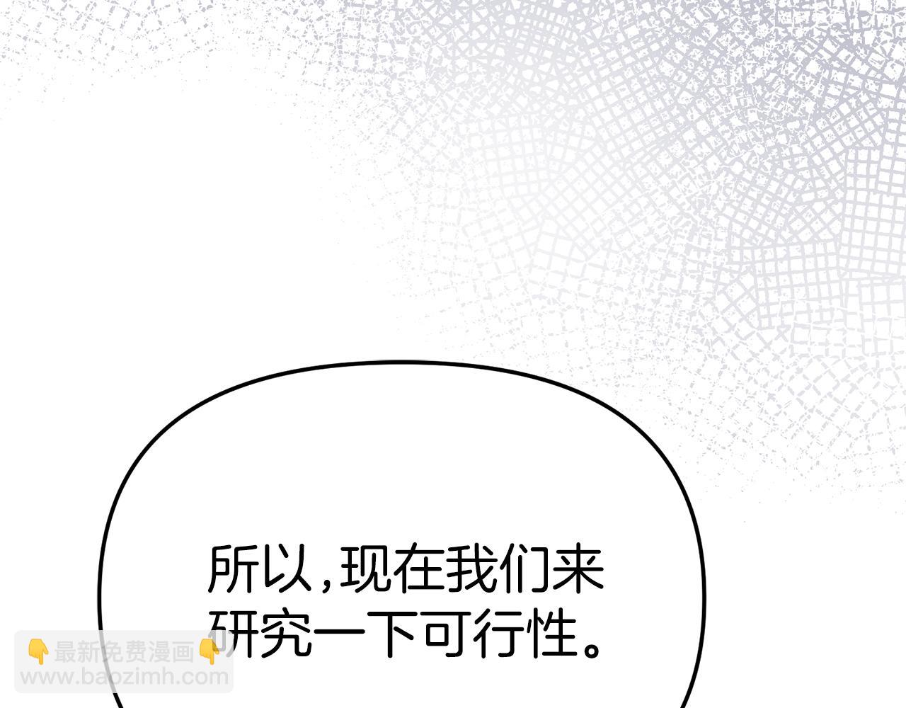 第85话 打不过就求婚！(1/5)-第87话