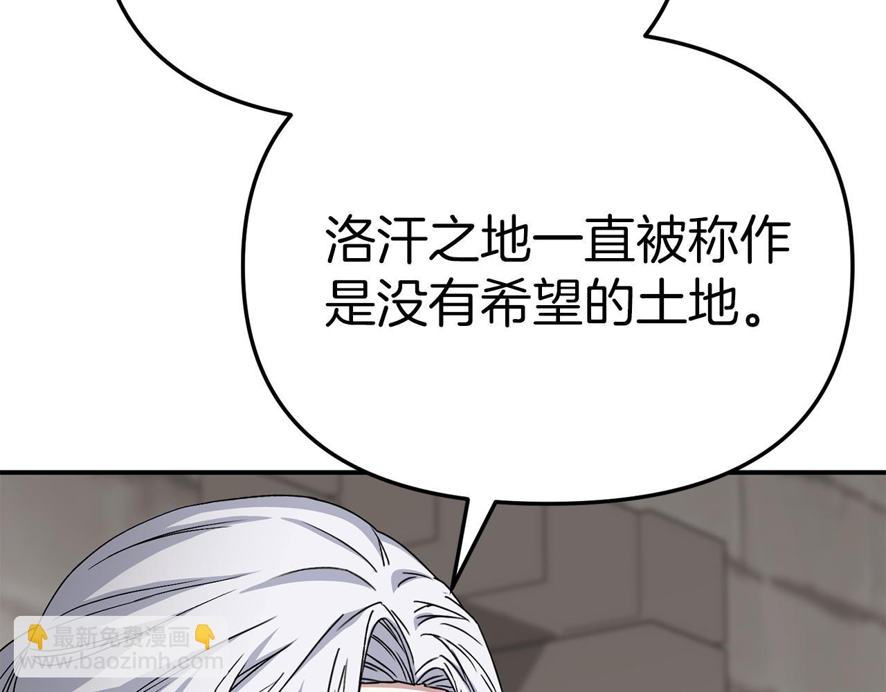 第85话 打不过就求婚！(1/5)-第87话