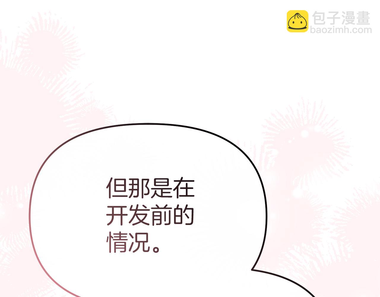 第85话 打不过就求婚！(1/5)-第87话