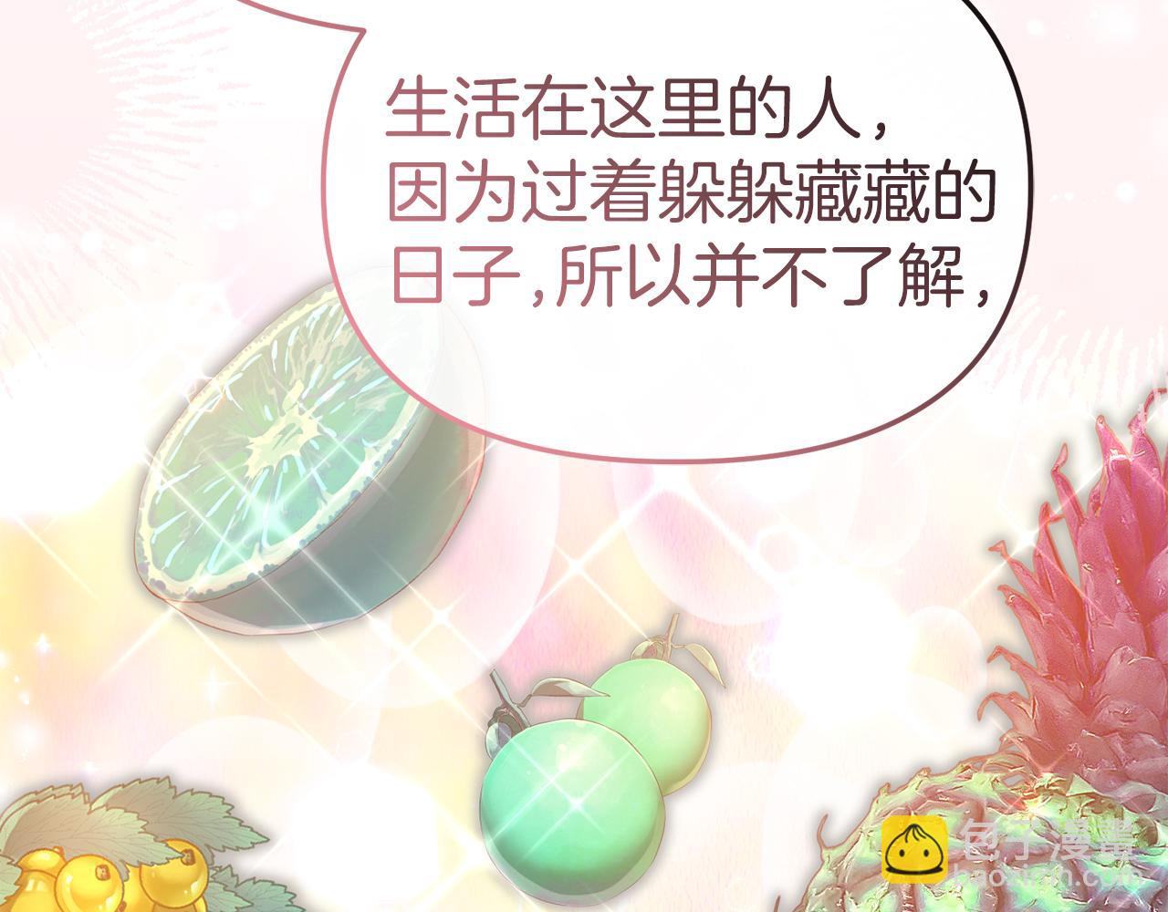 第85话 打不过就求婚！(1/5)-第87话