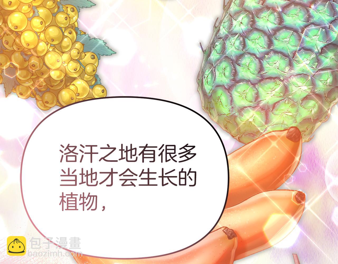 第85话 打不过就求婚！(1/5)-第87话