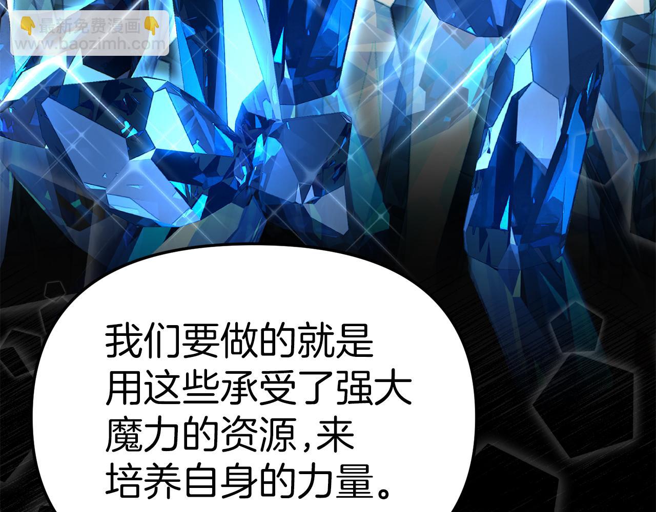 第85话 打不过就求婚！(1/5)-第87话