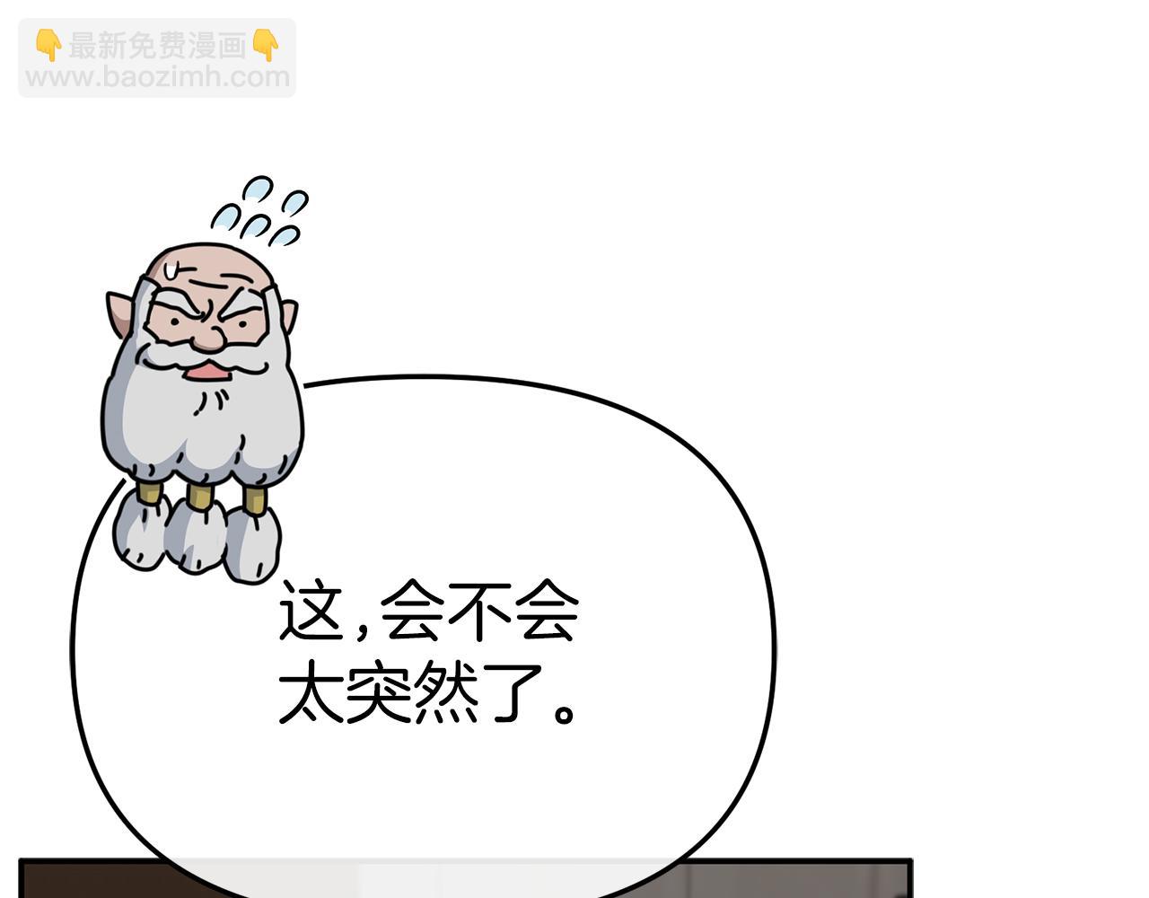 第85话 打不过就求婚！(1/5)-第87话