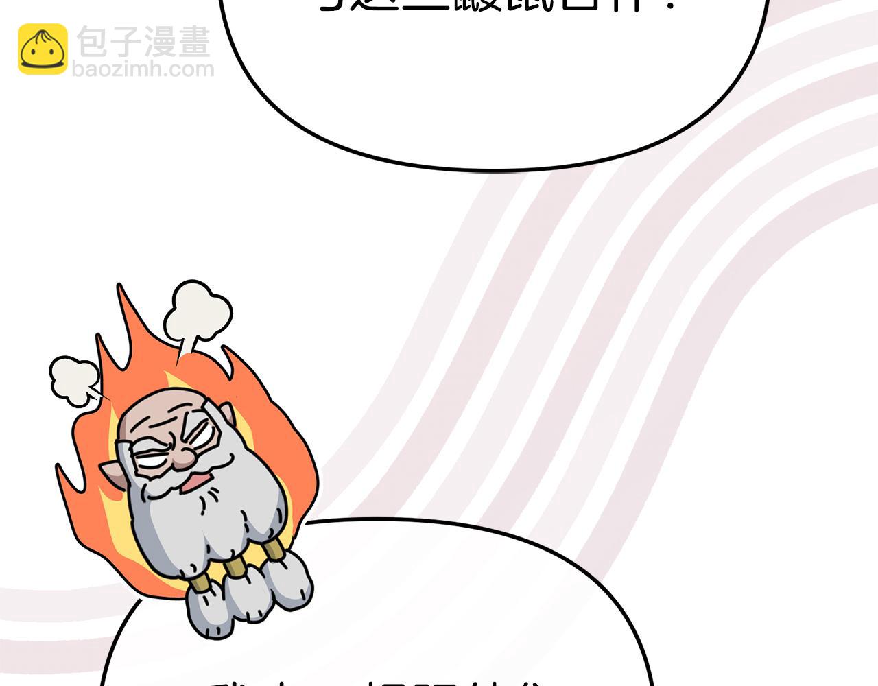 第85话 打不过就求婚！(1/5)-第87话