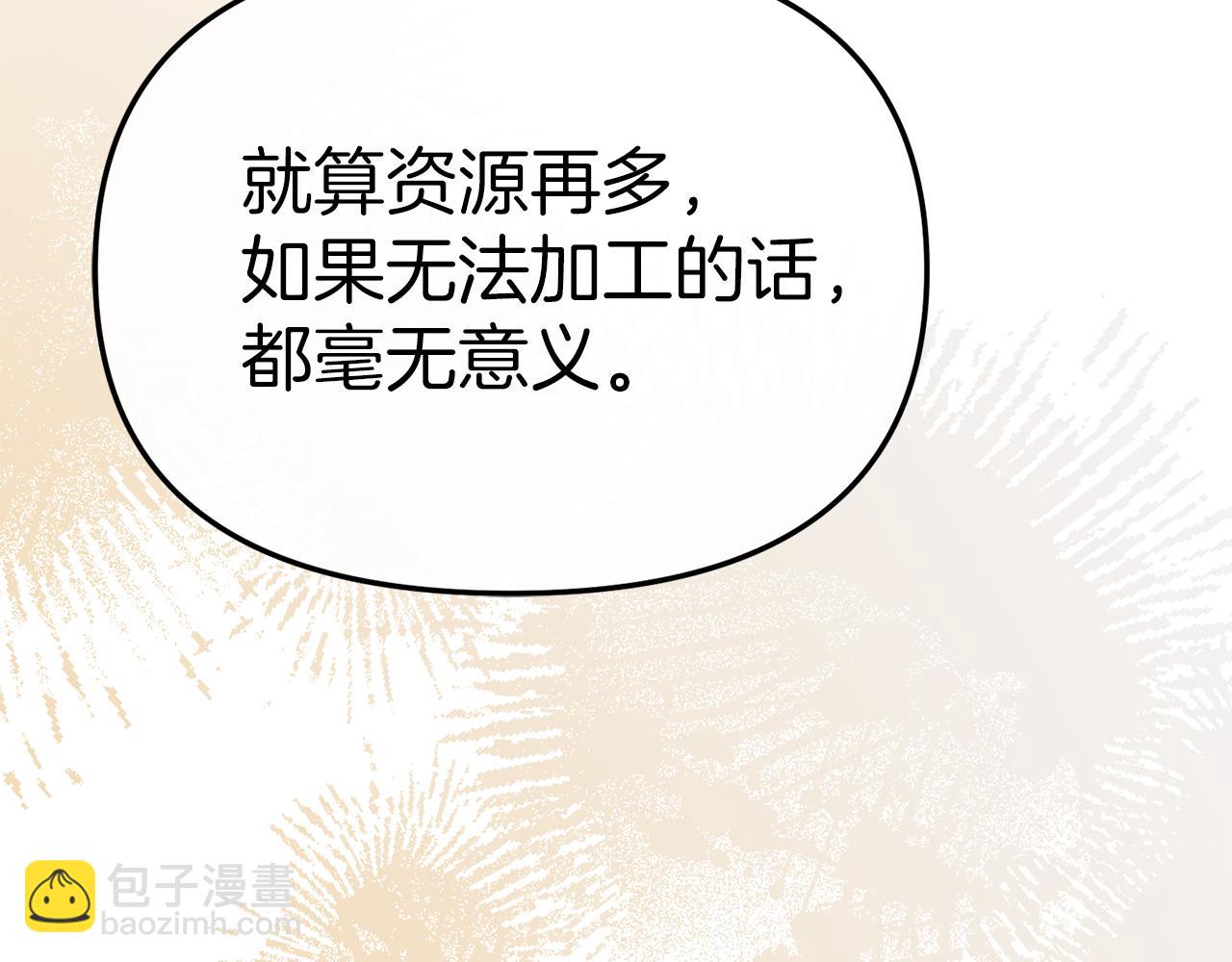 第85话 打不过就求婚！(1/5)-第87话