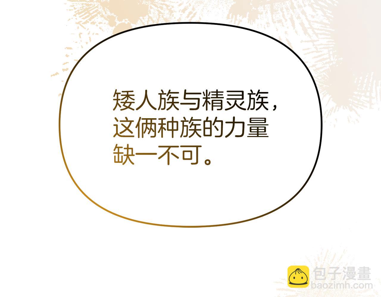 第85话 打不过就求婚！(1/5)-第87话