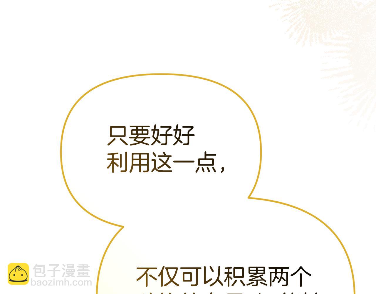 第85话 打不过就求婚！(1/5)-第87话