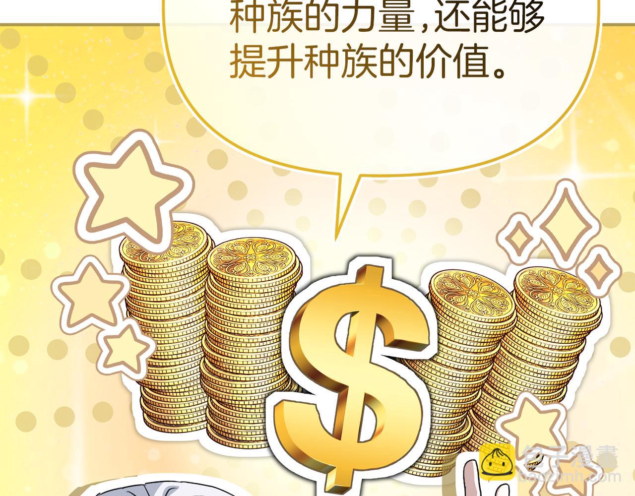 第85话 打不过就求婚！(1/5)-第87话