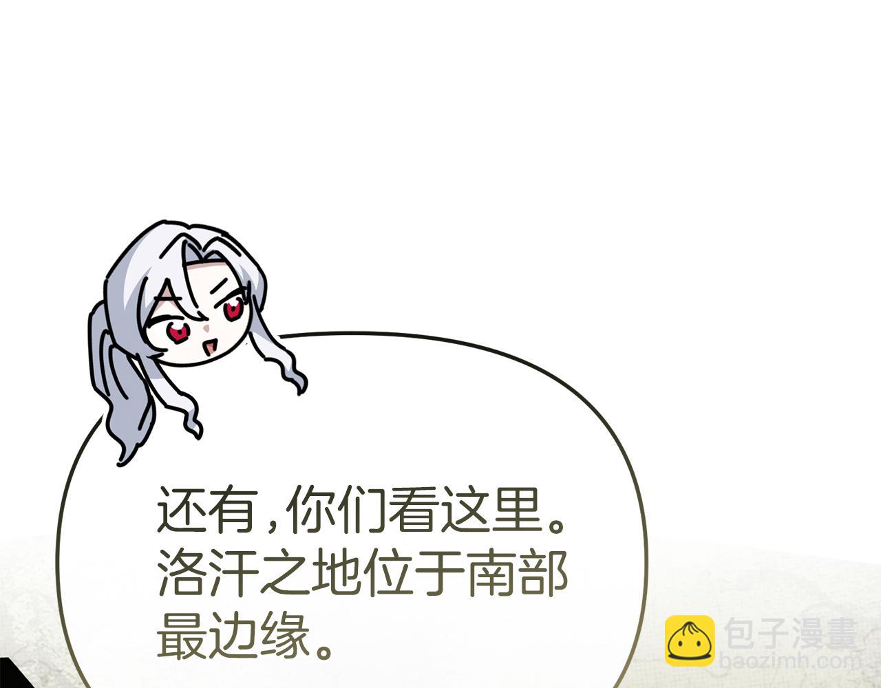 第85话 打不过就求婚！(1/5)-第87话