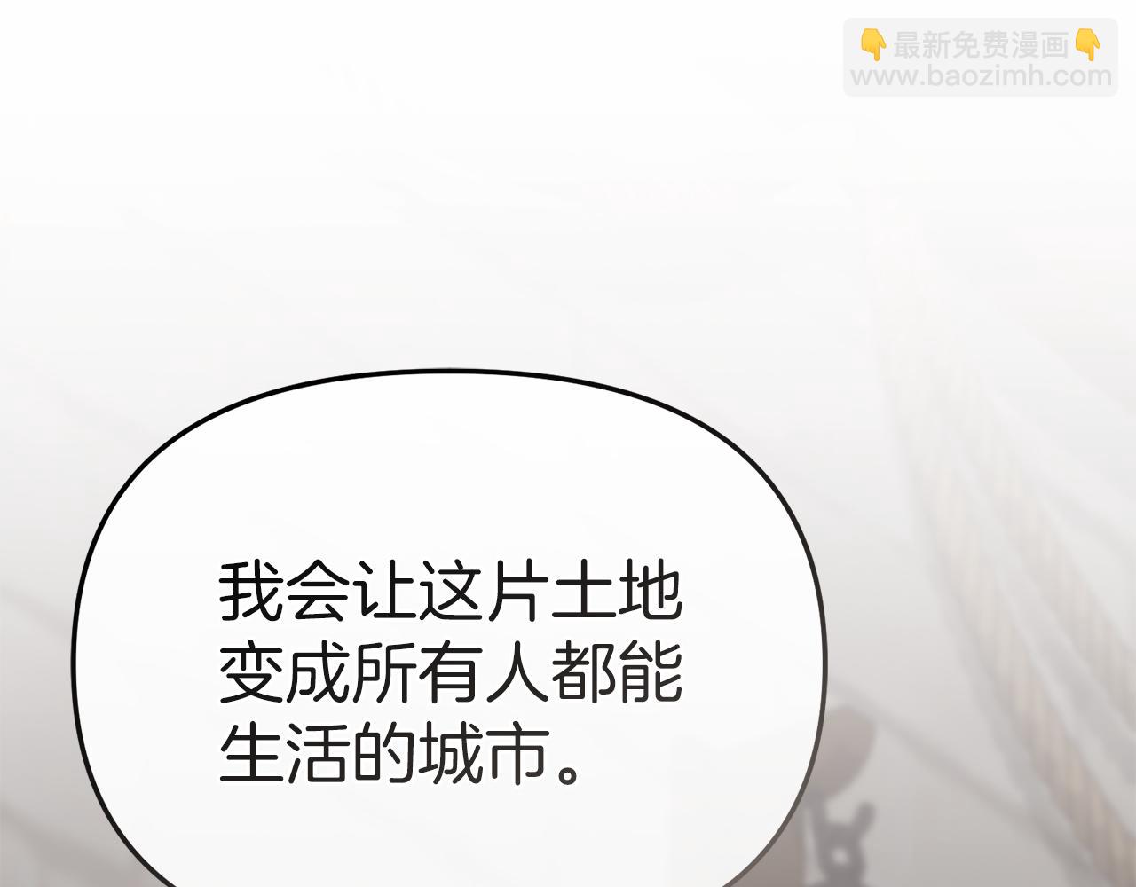 第85话 打不过就求婚！(1/5)-第87话