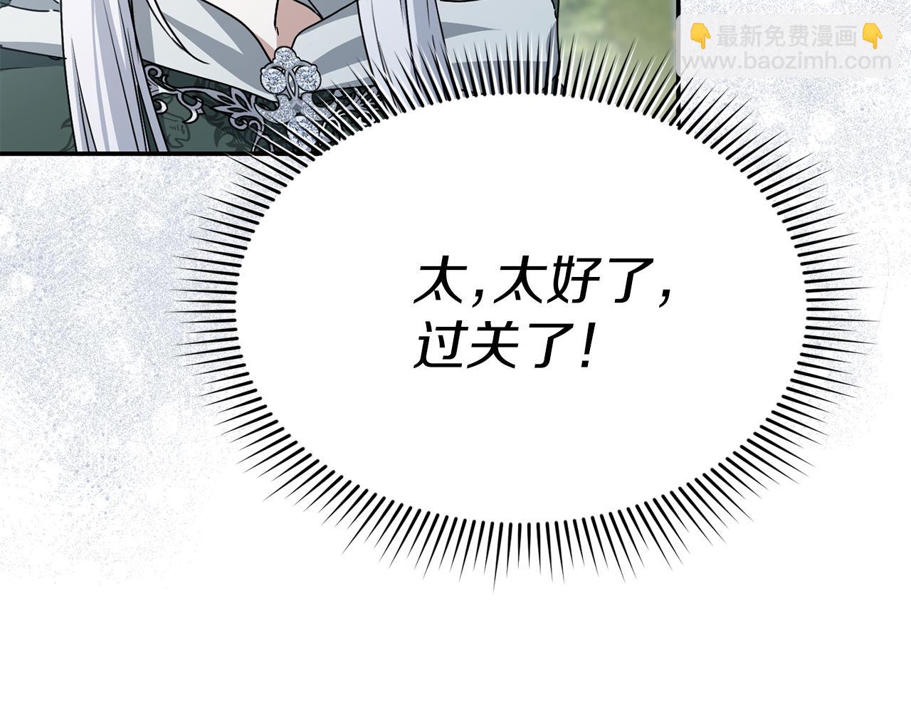 我在死敵家當團寵 - 第87話 手拿玫瑰的強者(3/5) - 5