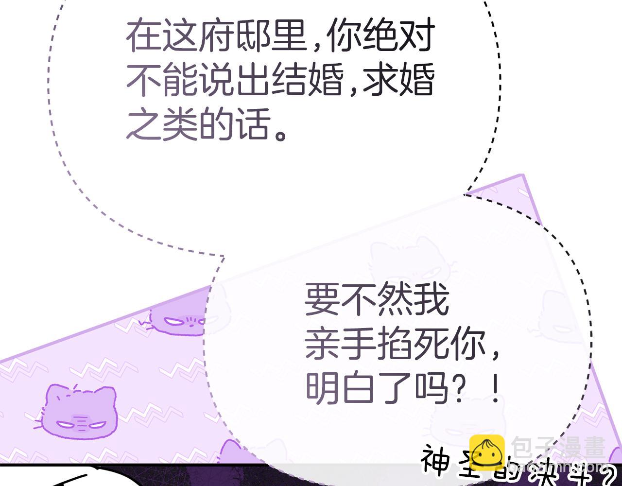 我在死敵家當團寵 - 第87話 手拿玫瑰的強者(3/5) - 2