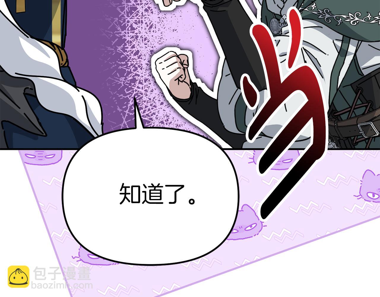 我在死敵家當團寵 - 第87話 手拿玫瑰的強者(3/5) - 4