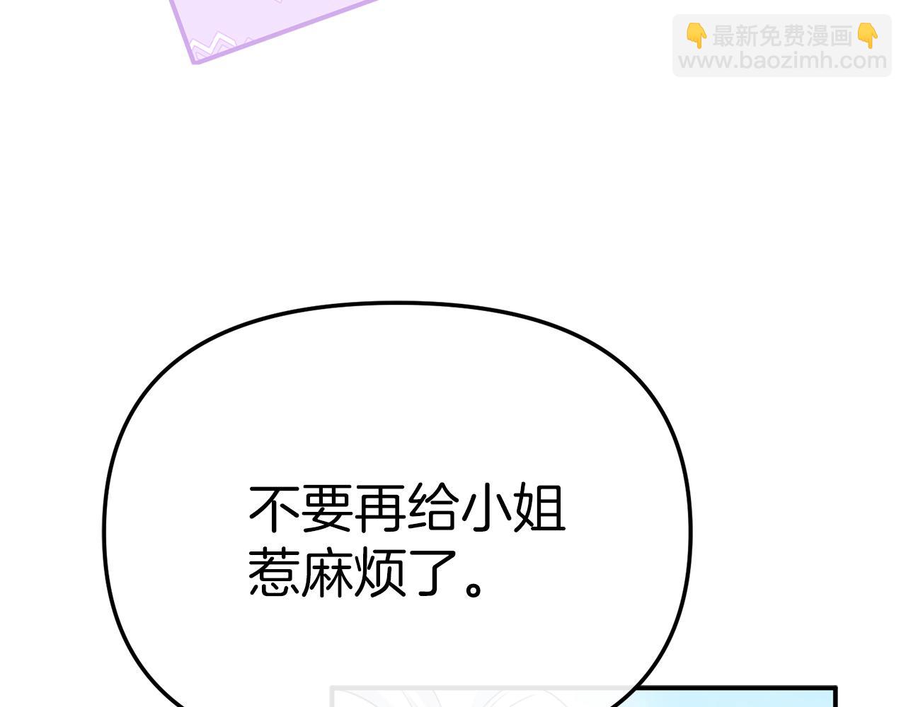 我在死敵家當團寵 - 第87話 手拿玫瑰的強者(3/5) - 5