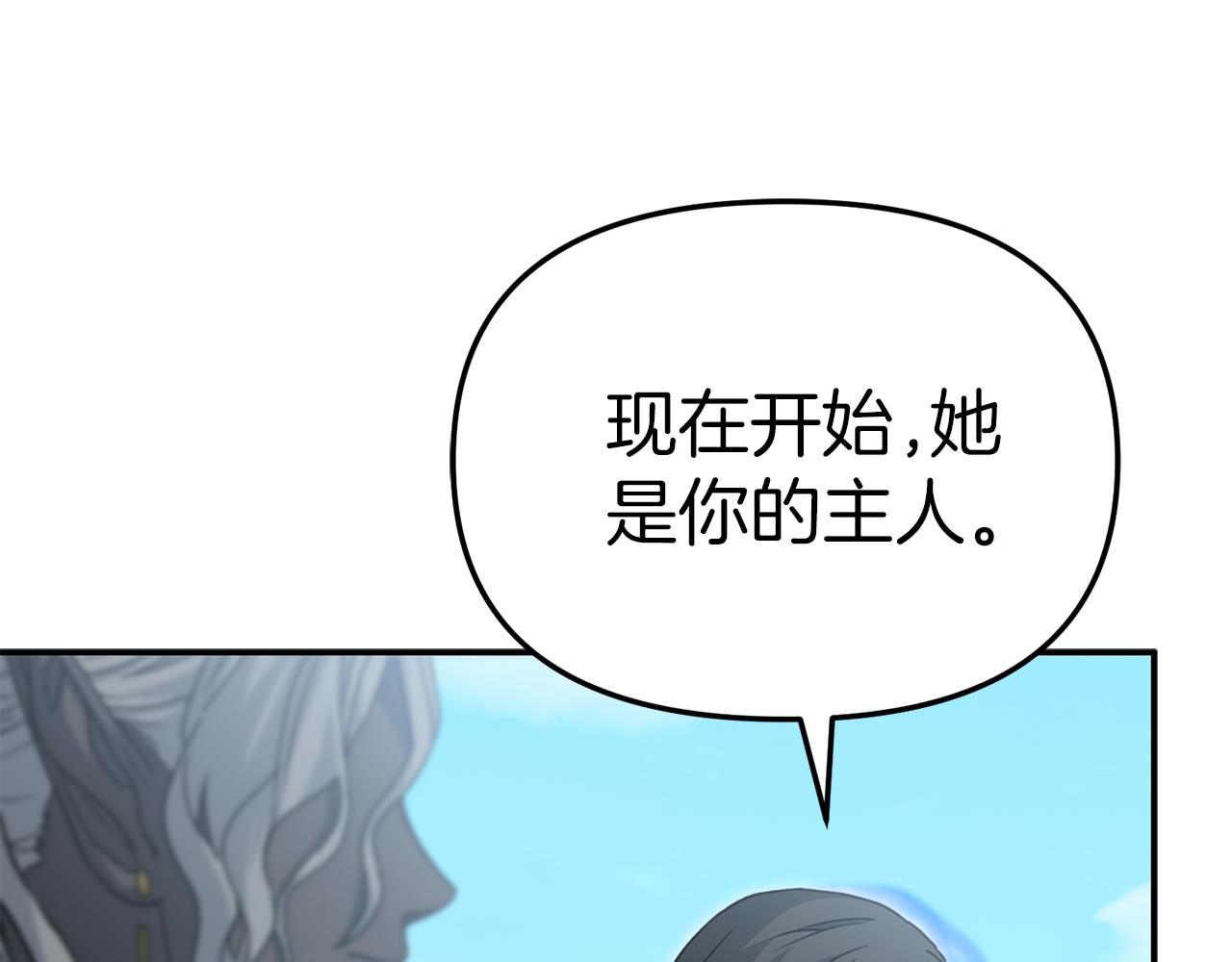 我在死敵家當團寵 - 第87話 手拿玫瑰的強者(3/5) - 8