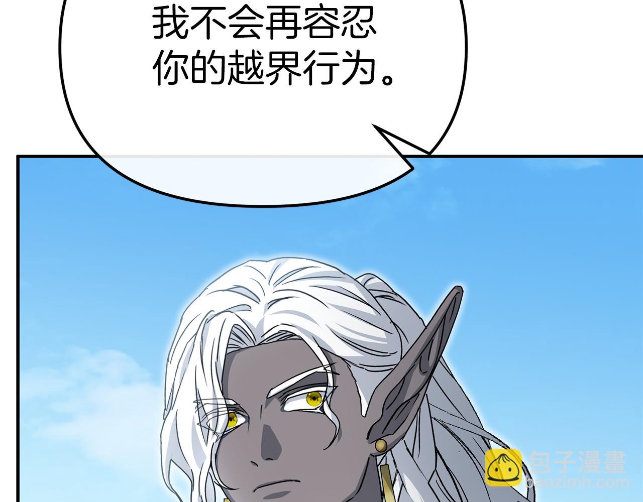 我在死敵家當團寵 - 第87話 手拿玫瑰的強者(3/5) - 3