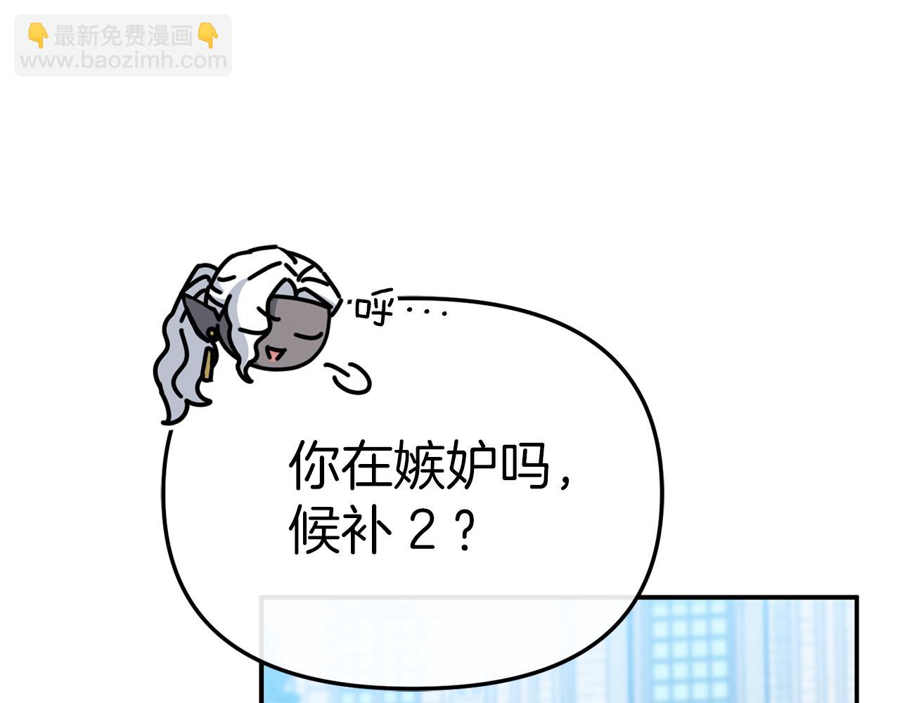 我在死敵家當團寵 - 第87話 手拿玫瑰的強者(3/5) - 6
