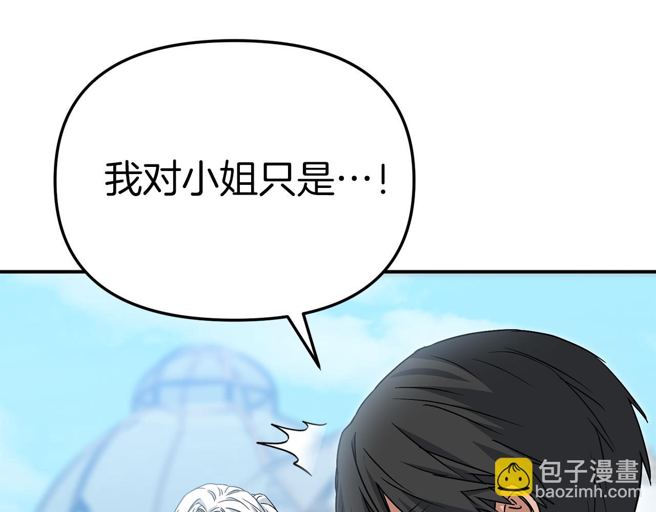 我在死敵家當團寵 - 第87話 手拿玫瑰的強者(3/5) - 1