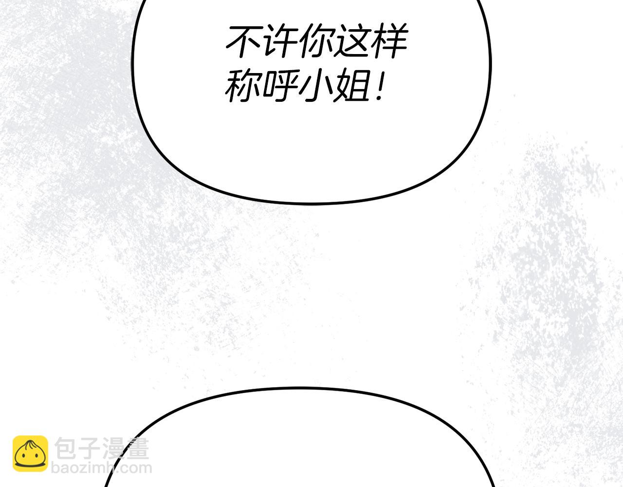 我在死敵家當團寵 - 第87話 手拿玫瑰的強者(3/5) - 4