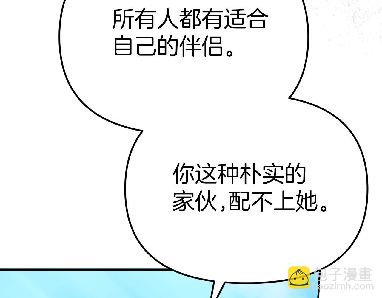 我在死敵家當團寵 - 第87話 手拿玫瑰的強者(3/5) - 5