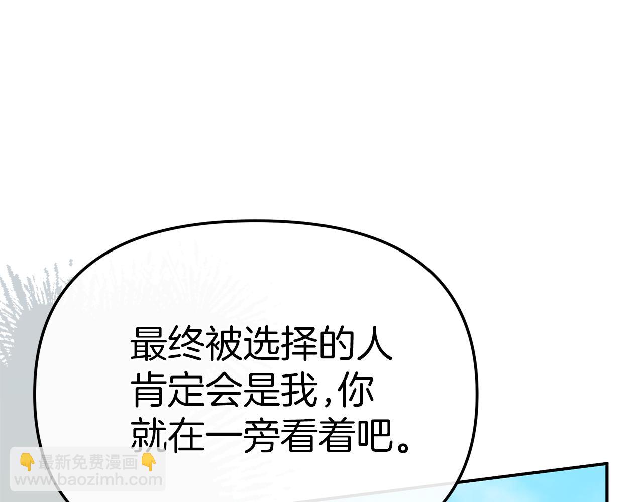 我在死敵家當團寵 - 第87話 手拿玫瑰的強者(3/5) - 8