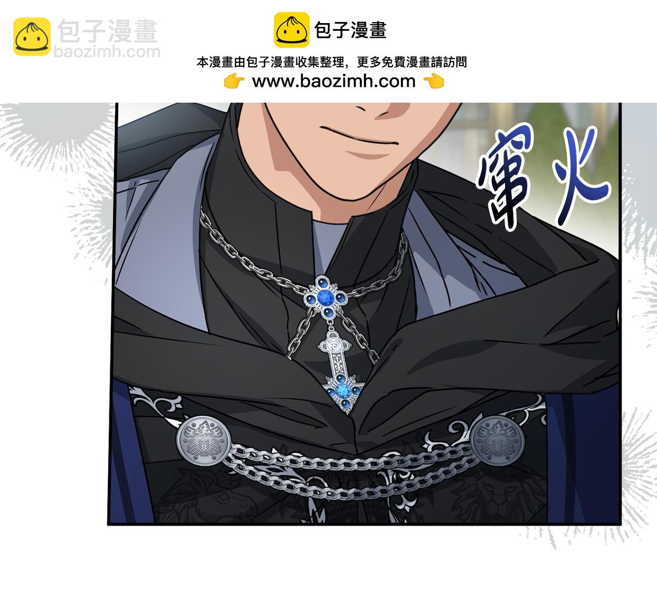 我在死敵家當團寵 - 第87話 手拿玫瑰的強者(3/5) - 2