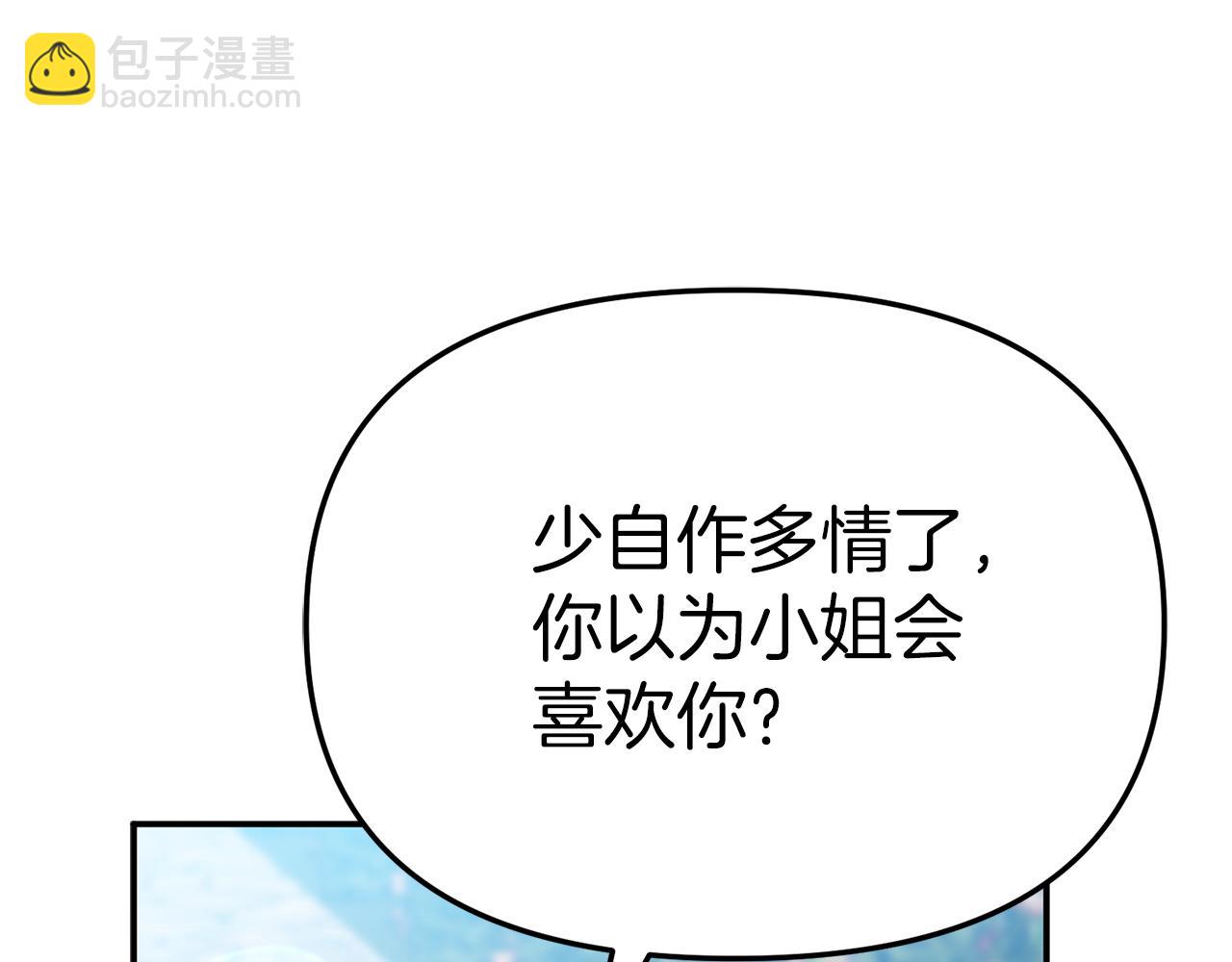 我在死敵家當團寵 - 第87話 手拿玫瑰的強者(3/5) - 4