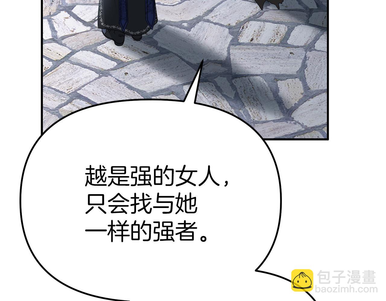 我在死敵家當團寵 - 第87話 手拿玫瑰的強者(3/5) - 6