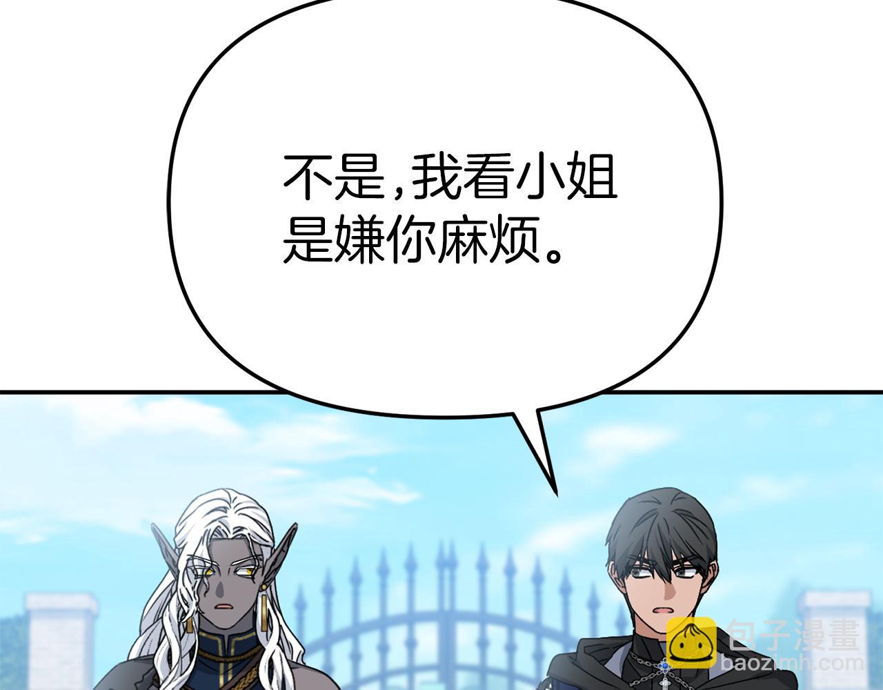 我在死敵家當團寵 - 第87話 手拿玫瑰的強者(3/5) - 8